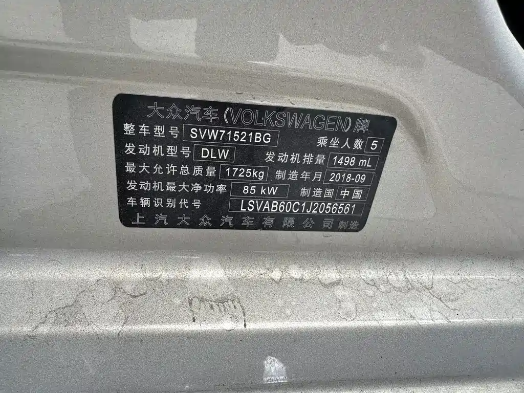 Volkswagen Lavida 2018