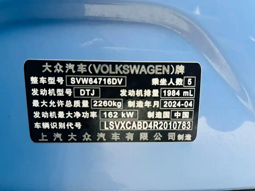 Volkswagen Tiguan L 2024 — фото 14