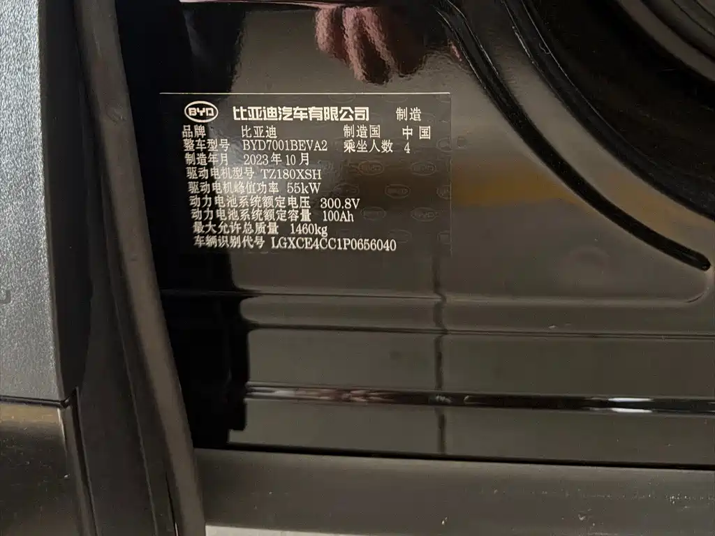 BYD Seagull 2024 — фото 13