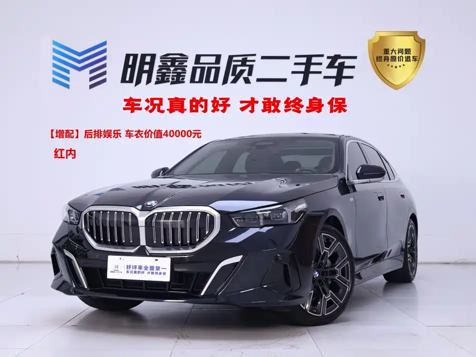 BMW 5 Series 2024