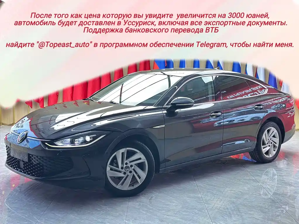 Volkswagen Lamando 2022