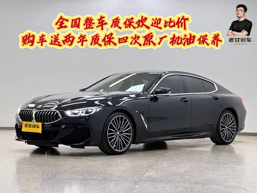BMW 8 Series 2021 — фото 1