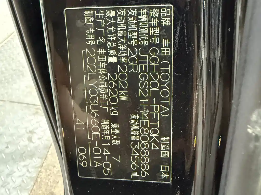 Toyota Alphard 2014 — фото 24