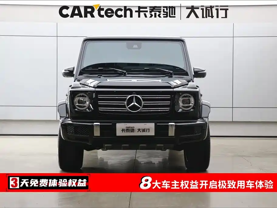 Mercedes-Benz G-Class 2024