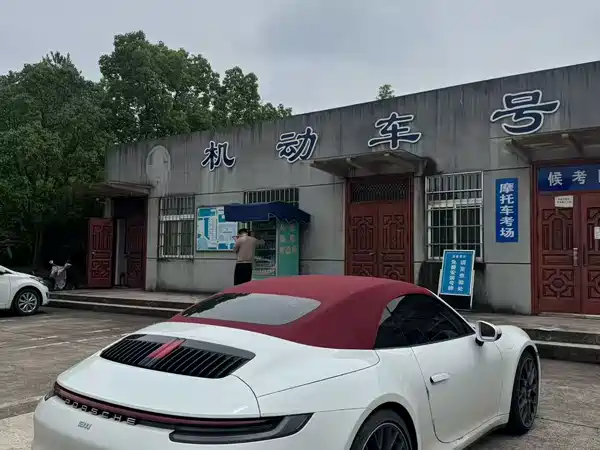 Porsche 911 2023