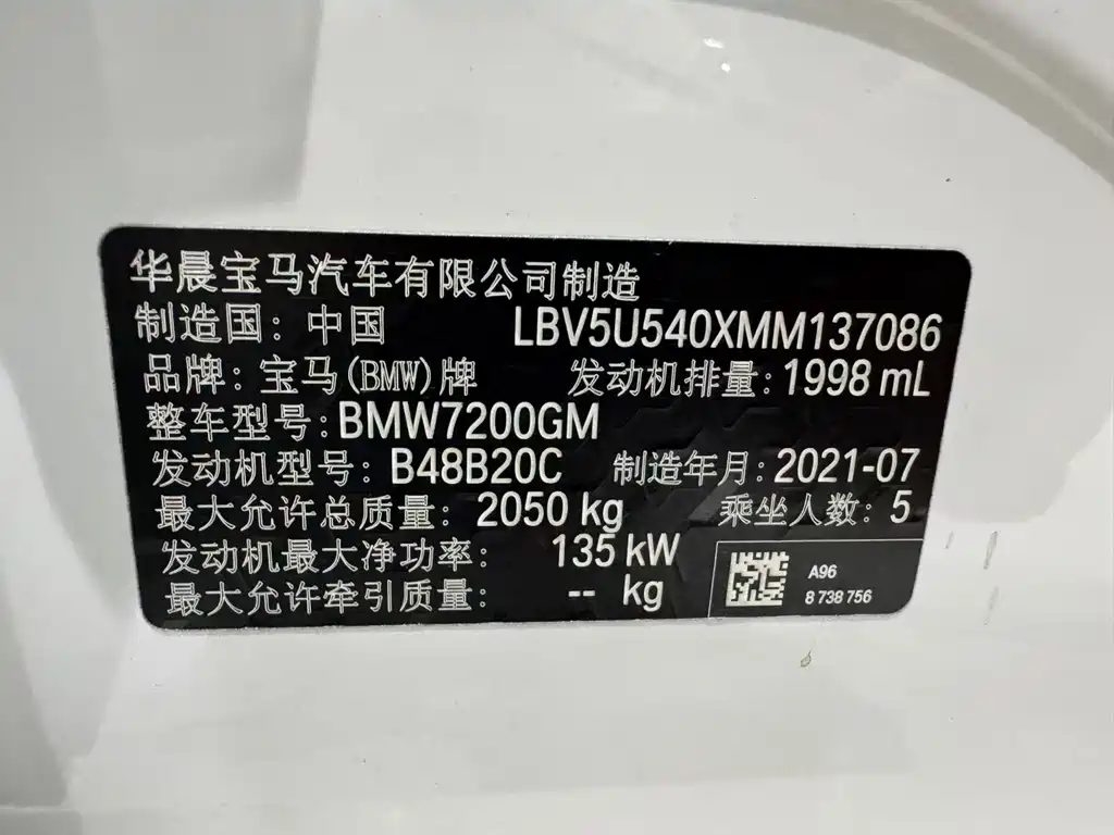 BMW 3 Series 2021
