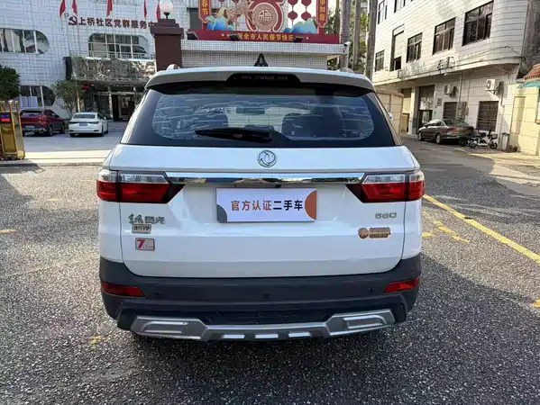 Dongfeng Scenery S560 2019