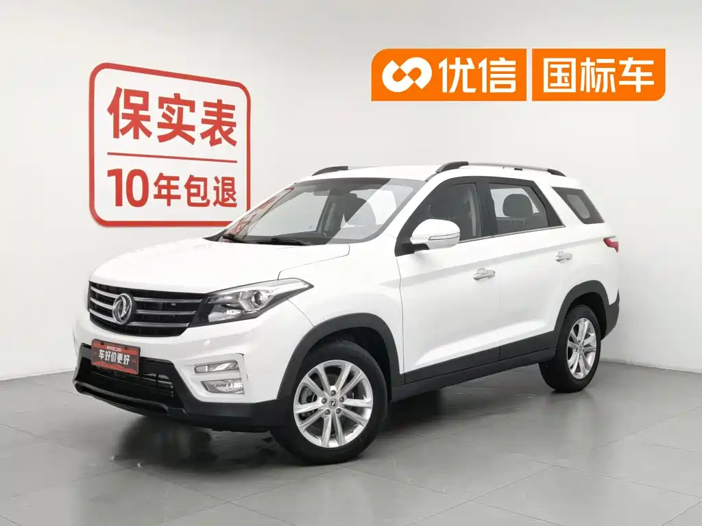 Fengguang S560 2021