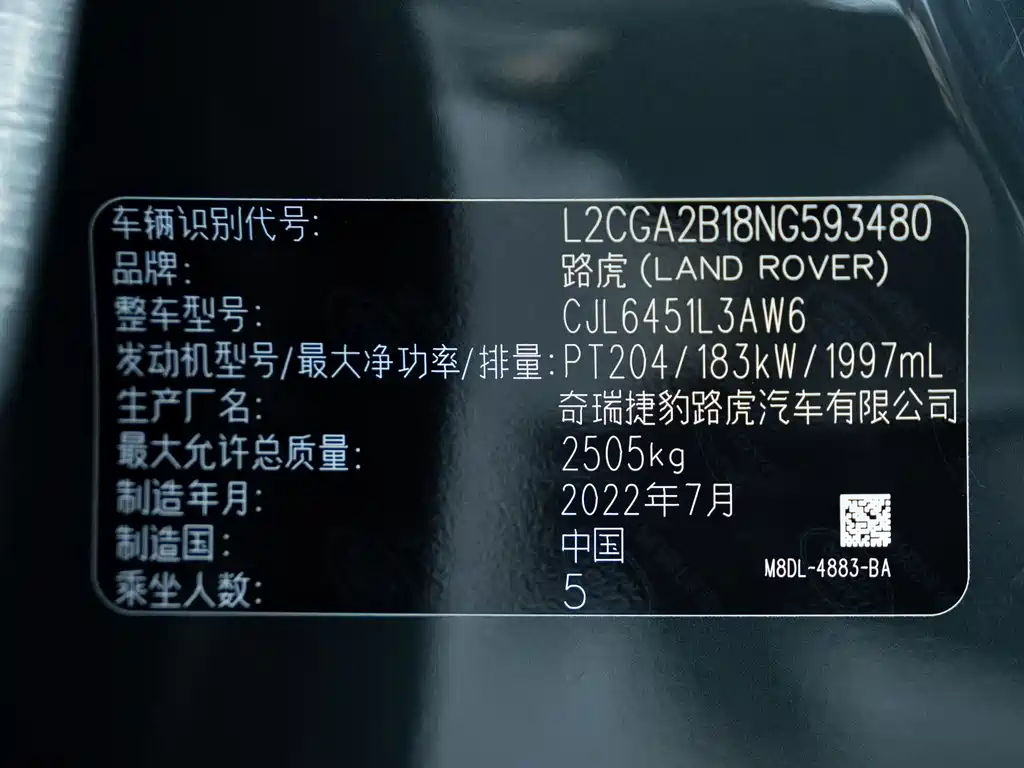 Land Rover Evoque 2023 — фото 13