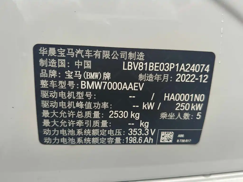 BMW i3 2023 — фото 29
