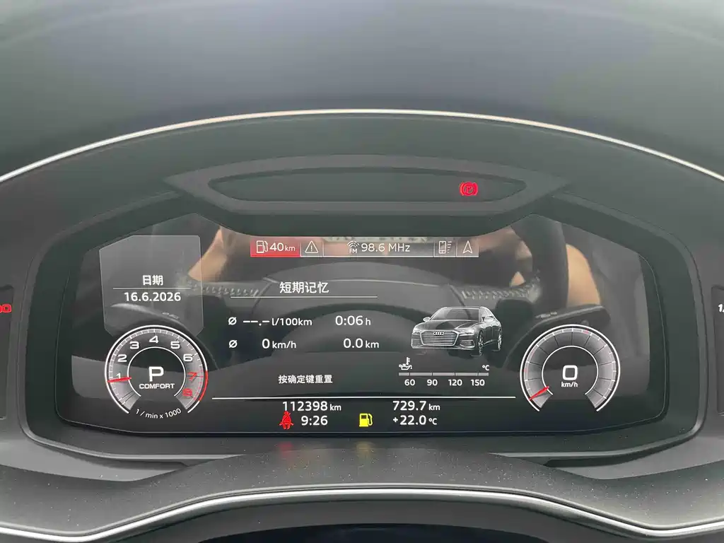 Audi A6L 2020