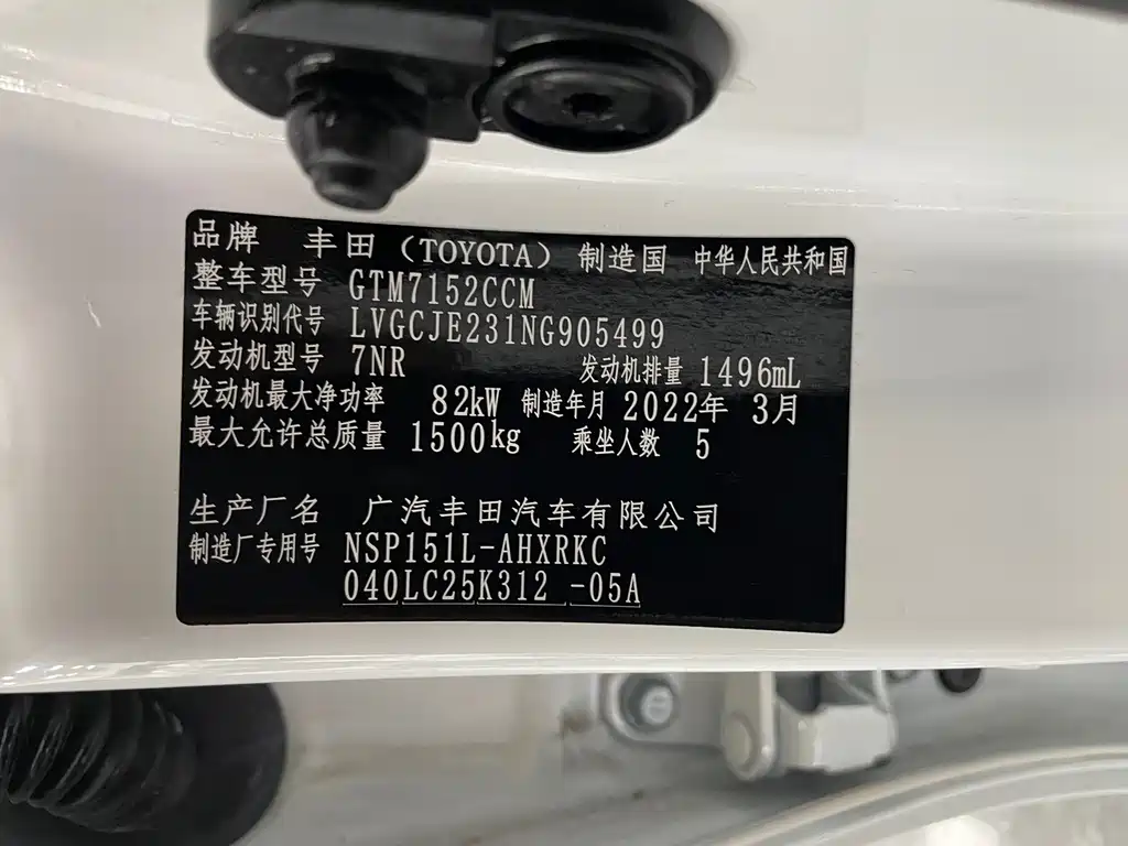 Toyota Yaris L 2022 — фото 4