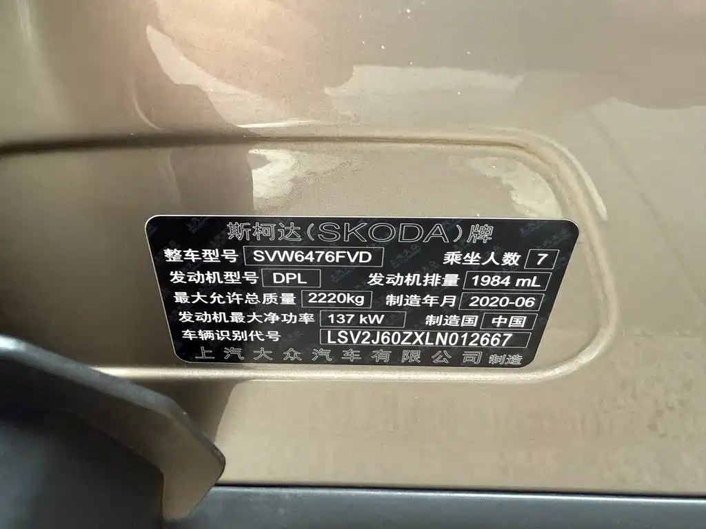 Skoda Kodiaq 2020 — фото 23