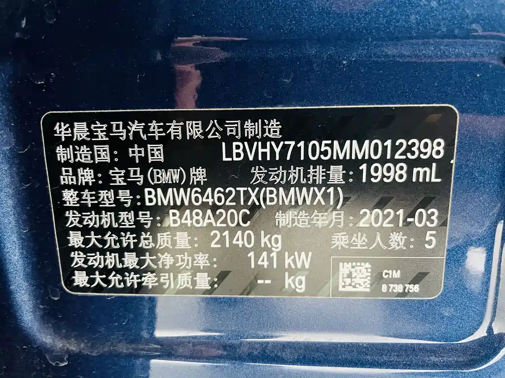 BMW X1 2021 — фото 17