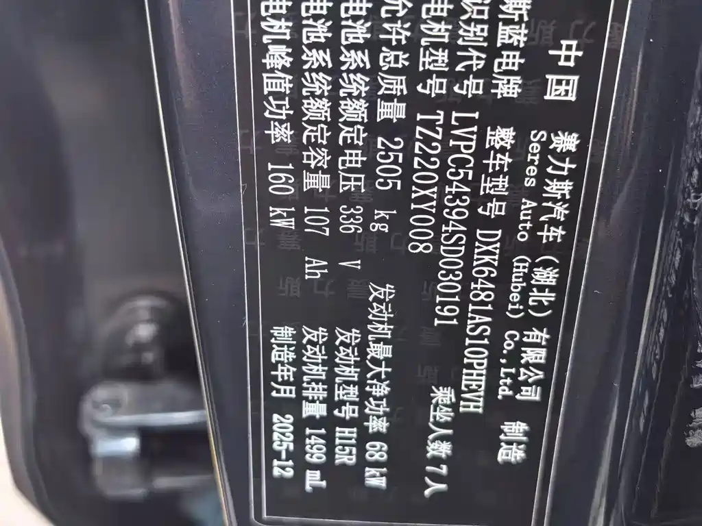 Landian E5 PLUS 2026
