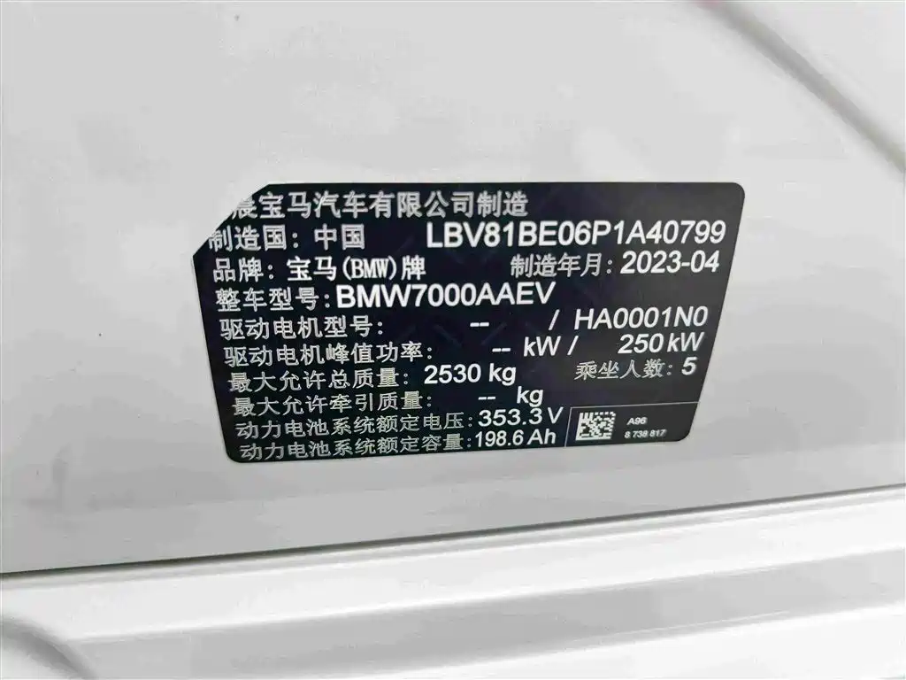 BMW i3 2023 — фото 13