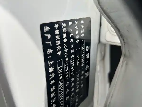MG MG6 2021