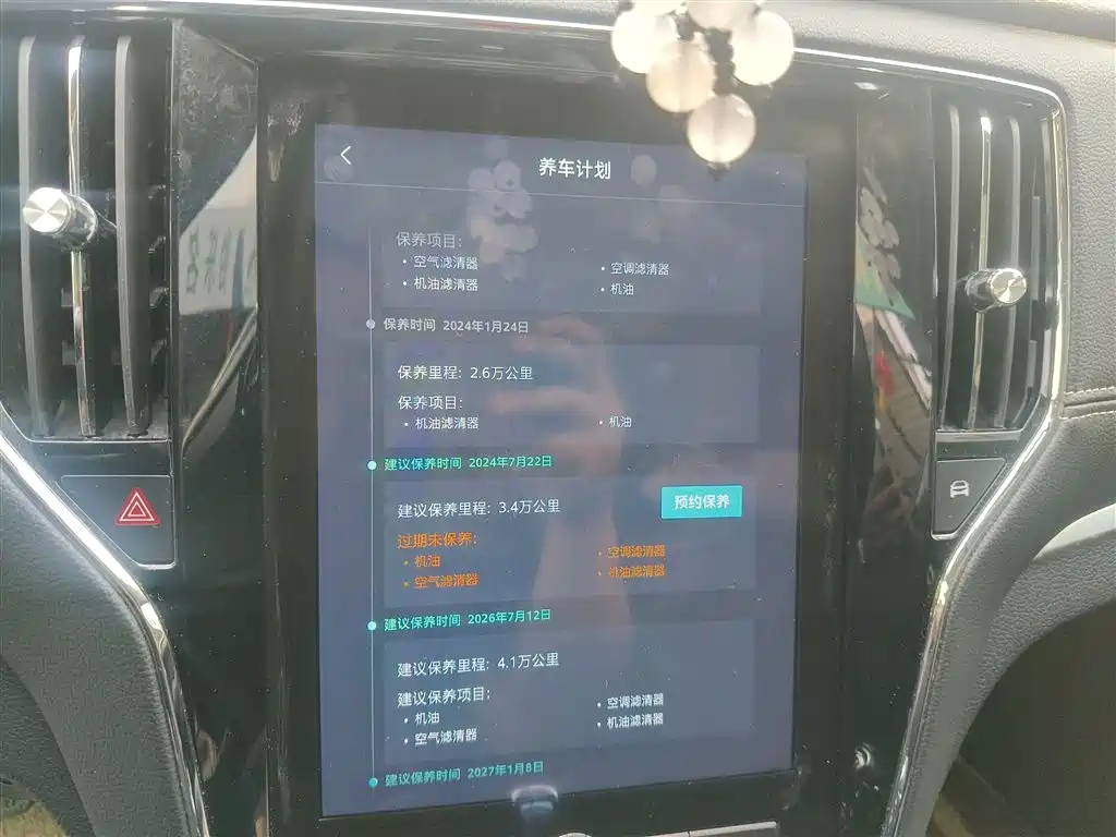 Roewe RX5 New Energy 2020 — фото 9