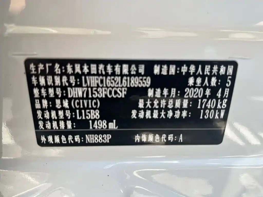 Honda Civic 2020