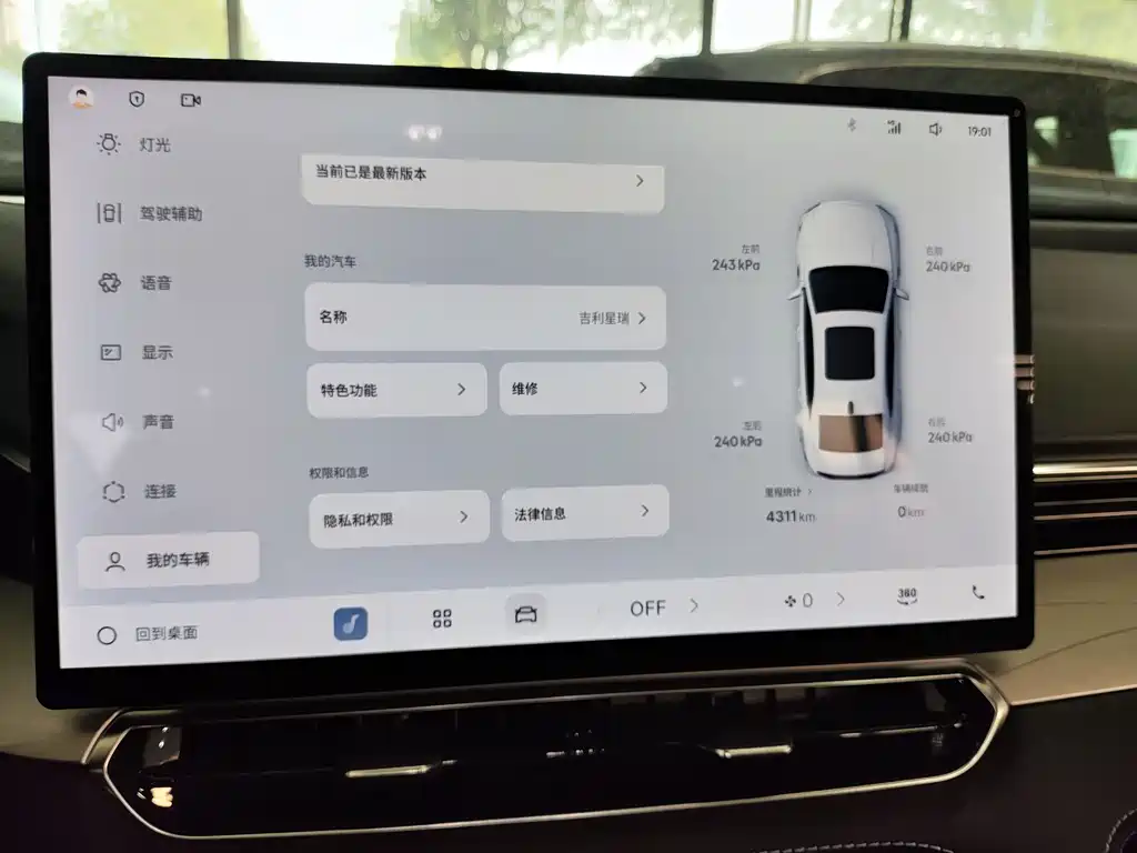 Geely Xingrui 2025 — фото 13