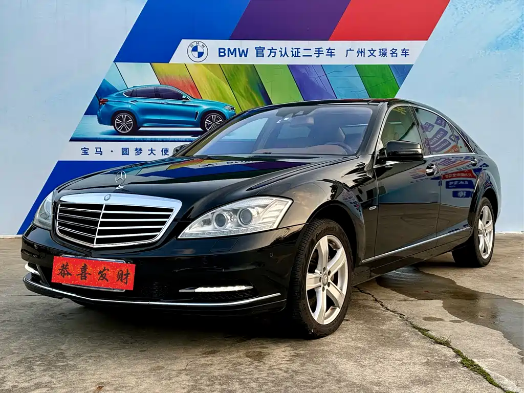 Mercedes-Benz S-Class 2010 — фото 1