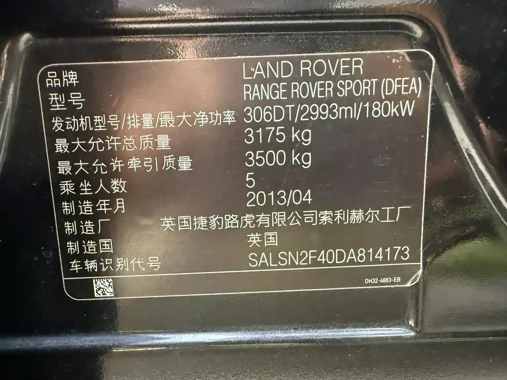 Land Rover Range Rover Sport 2013 — фото 17