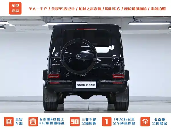 Mercedes-Benz G-Class AMG 2020