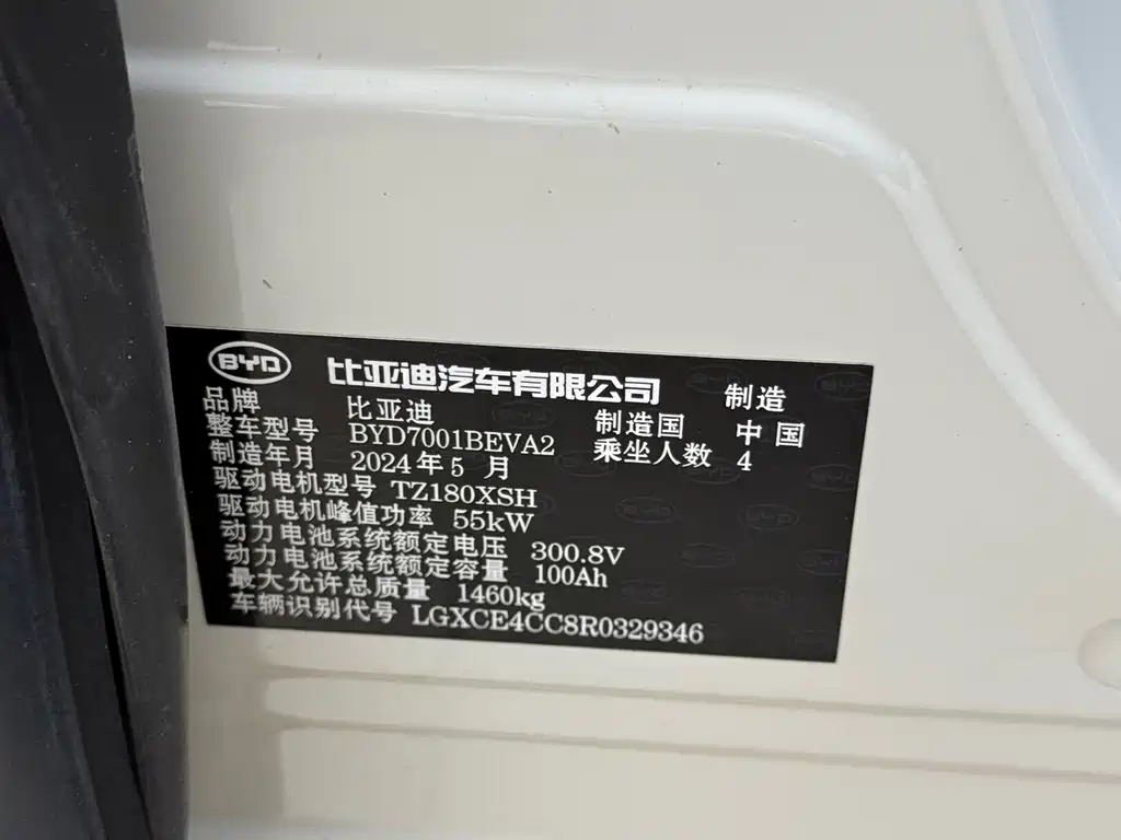 BYD Seagull 2024 — фото 19