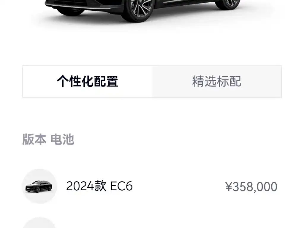 NIO EC6 2024 — фото 17