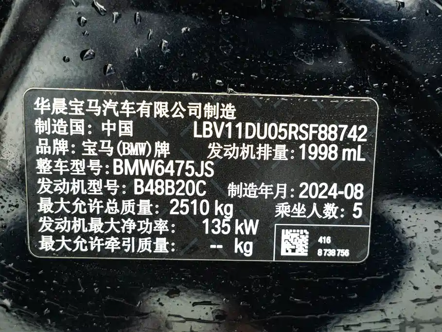BMW X3 2023 — фото 24