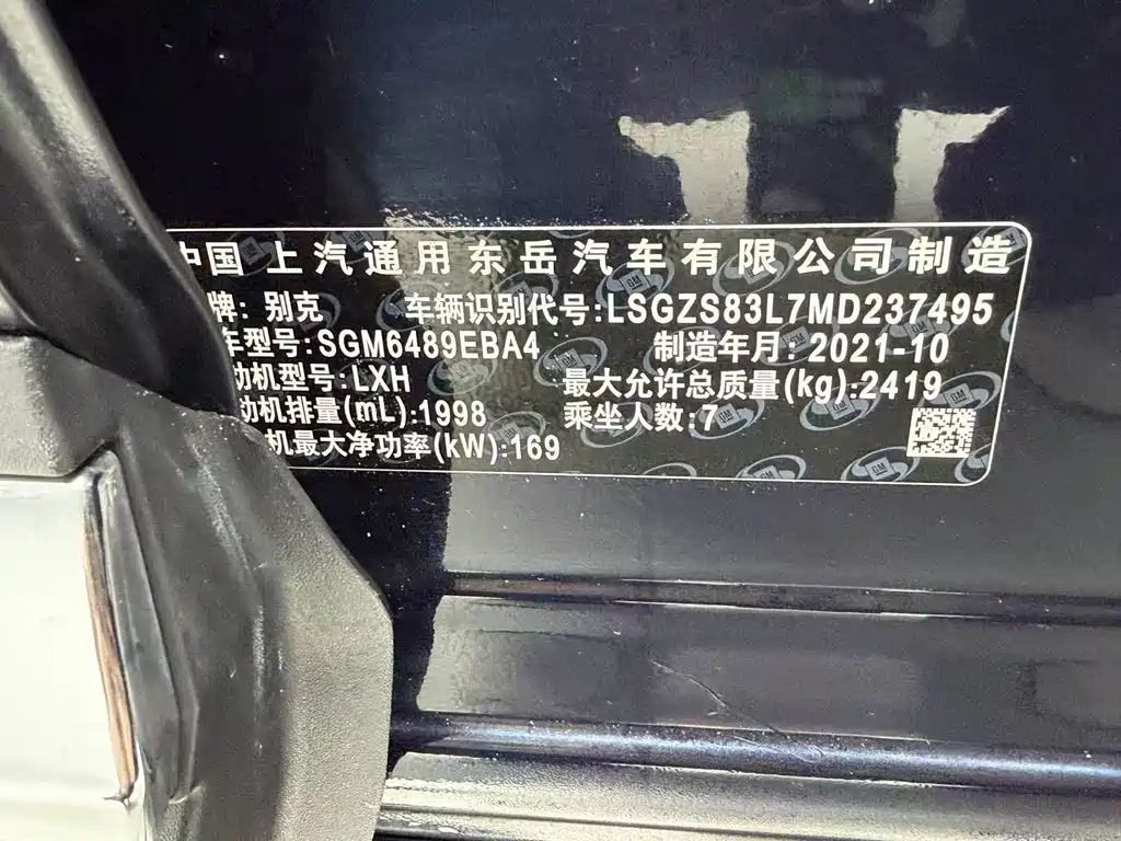 Buick Envision Plus 2021 — фото 19