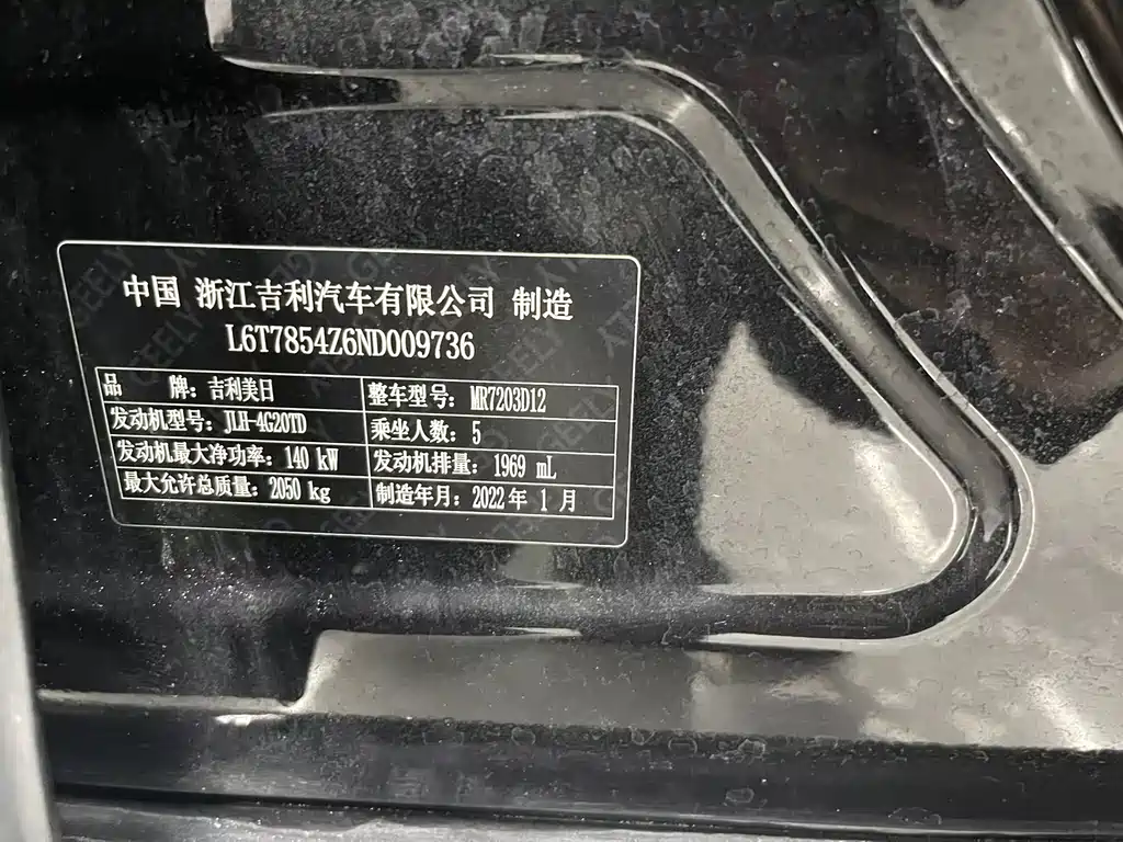 Geely Xingrui 2022 — фото 16