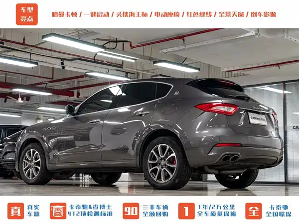 Maserati Levante 2016