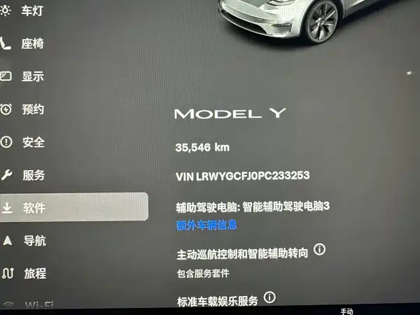 Tesla Model Y 2023