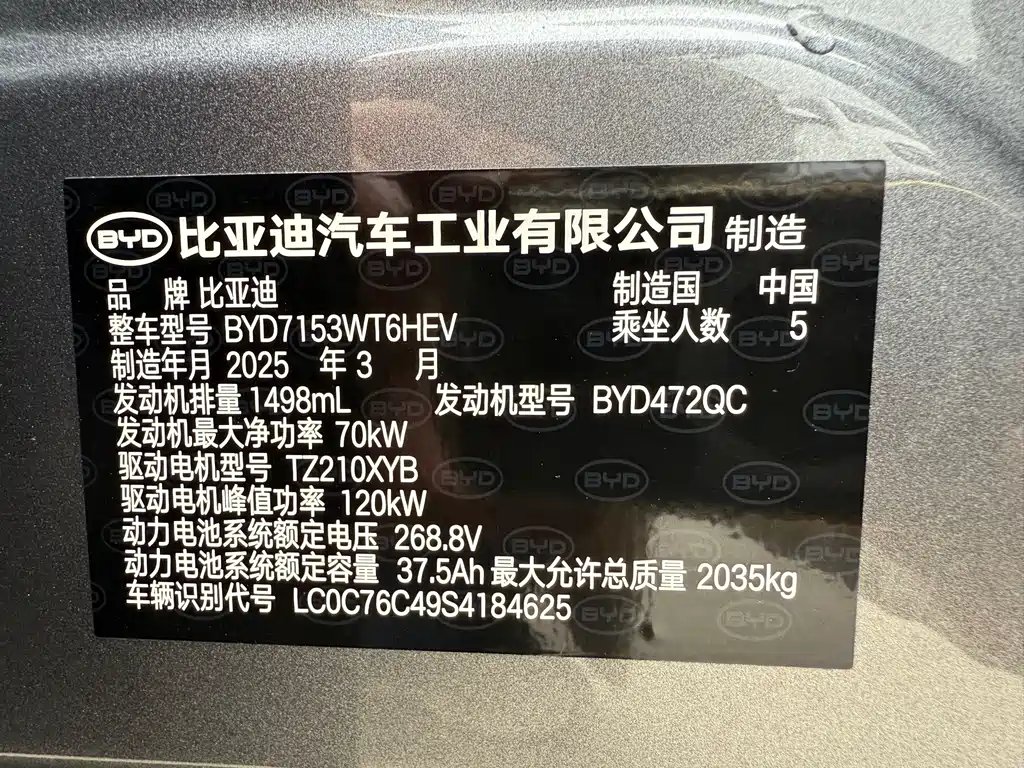 BYD Qin L 2025 — фото 23