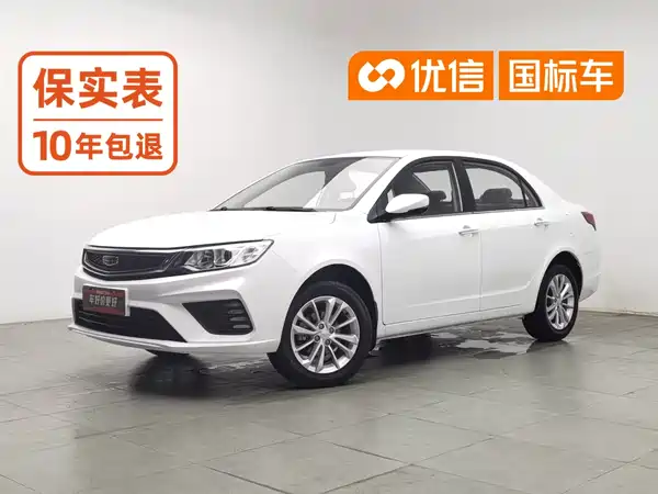 Geely Vision 2020