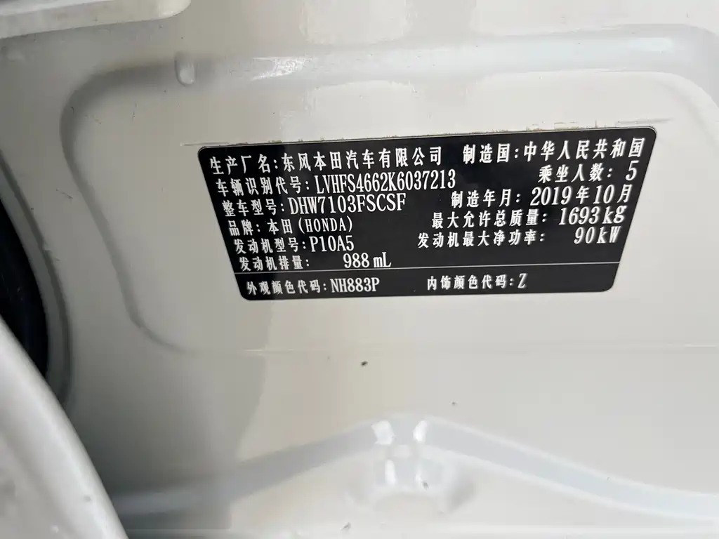 Honda Envix 2019