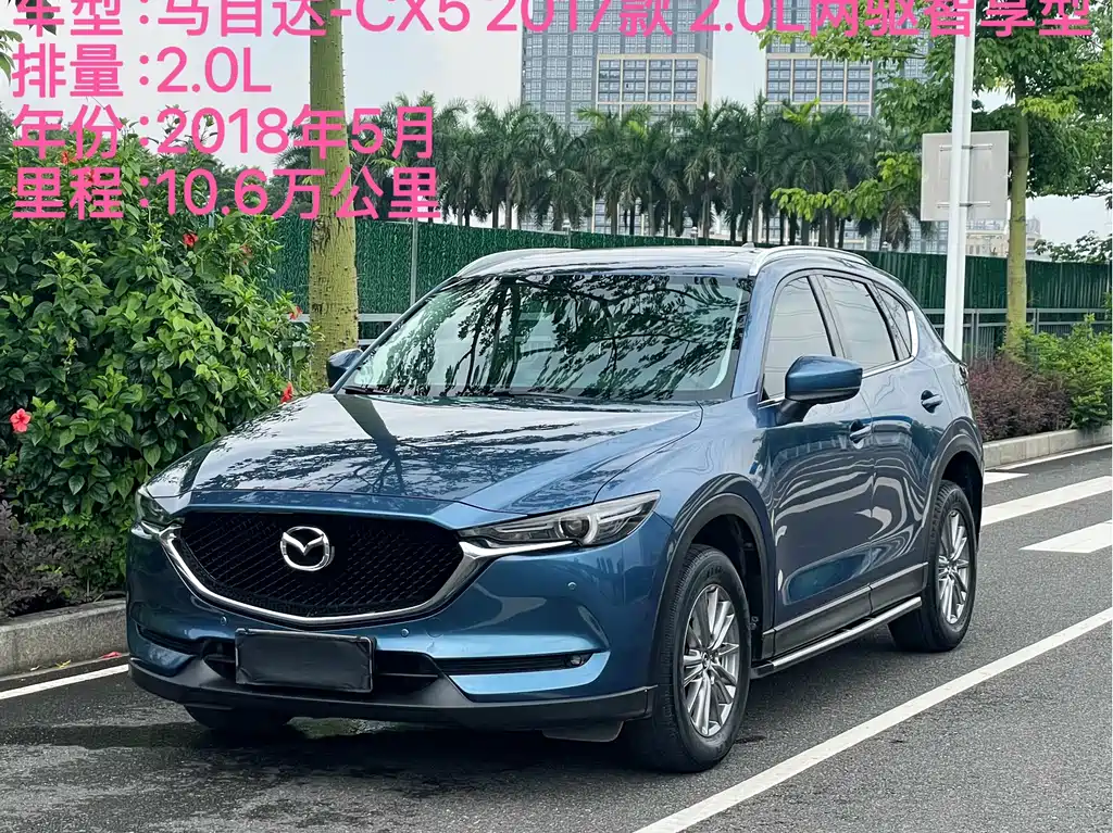 Mazda CX-5 2018 — фото 2