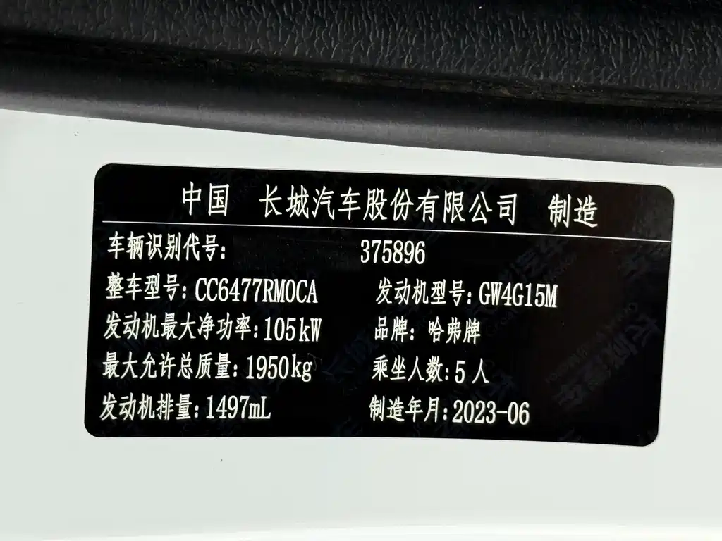 Haval M6 2023 — фото 25