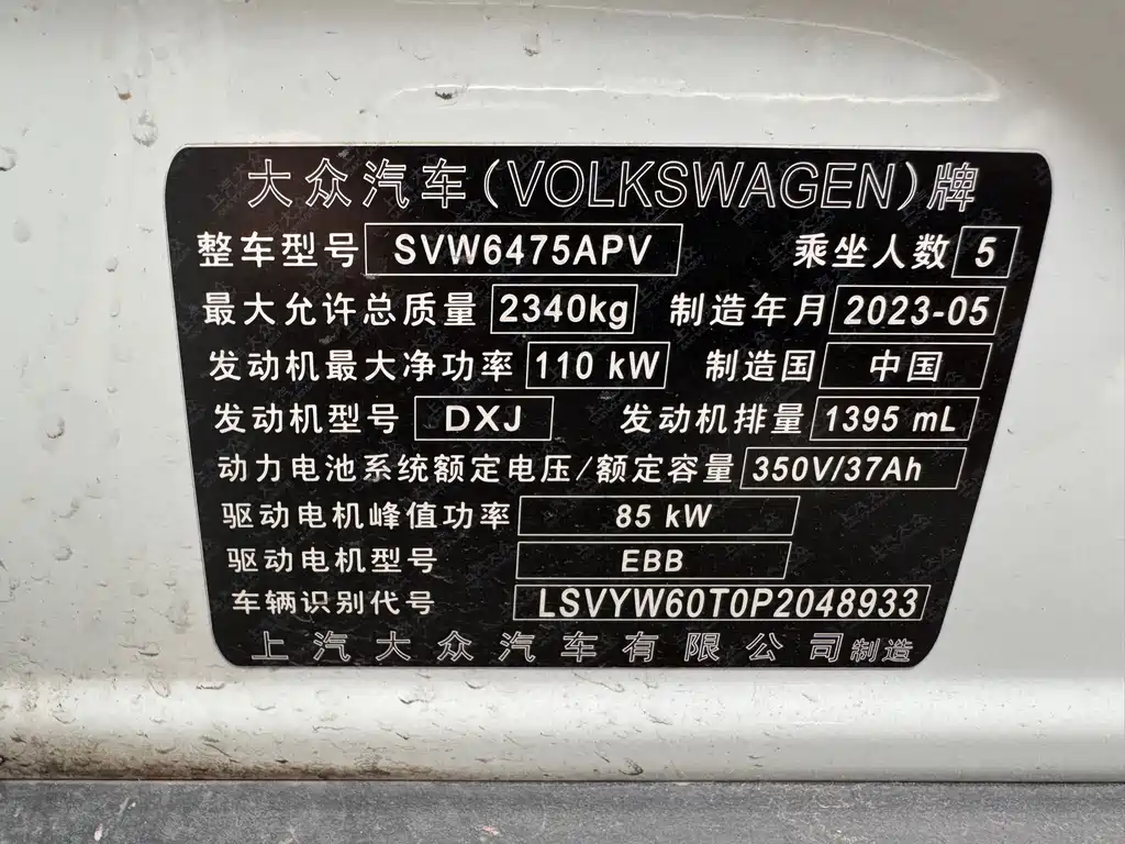 Volkswagen Tiguan L New Energy 2023 — фото 10