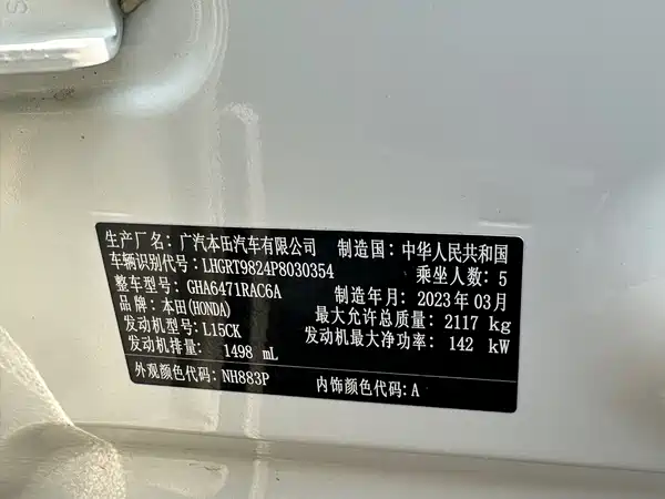 Honda Breeze 2023