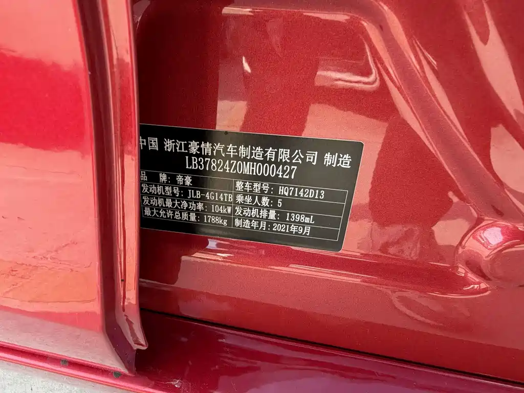Geely Emgrand L 2022 — фото 11