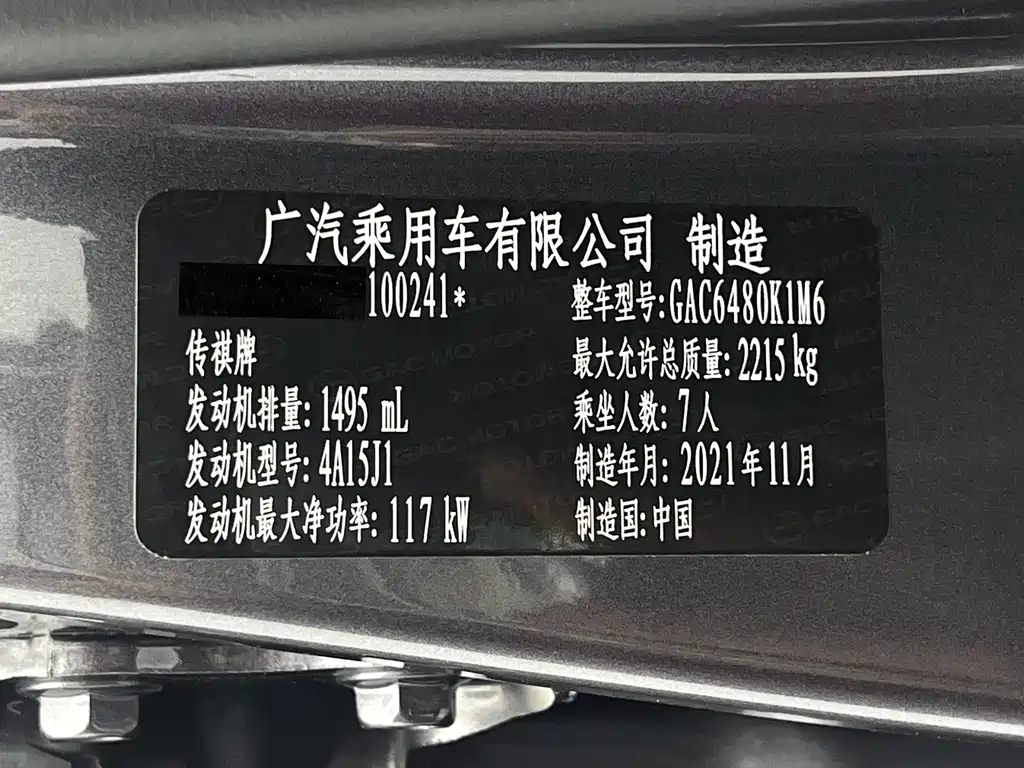 GAC Motor Trumpchi M6 2021 — фото 26