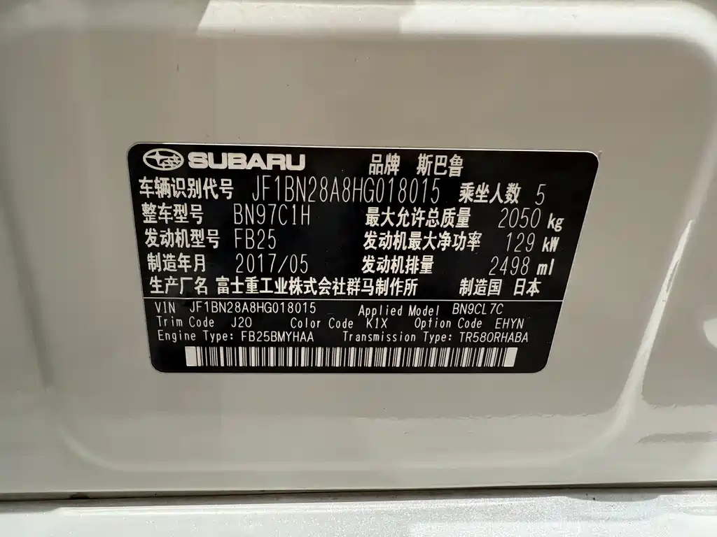 Subaru Legacy 2018 — фото 24