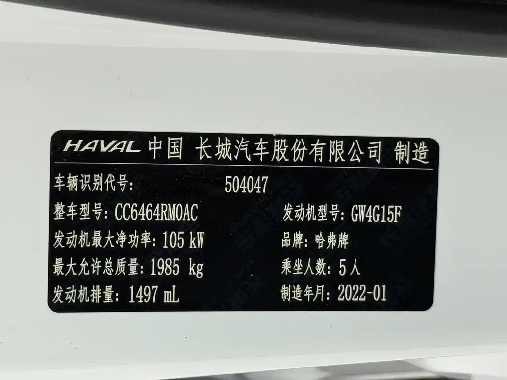 Haval H6 2022 — фото 24