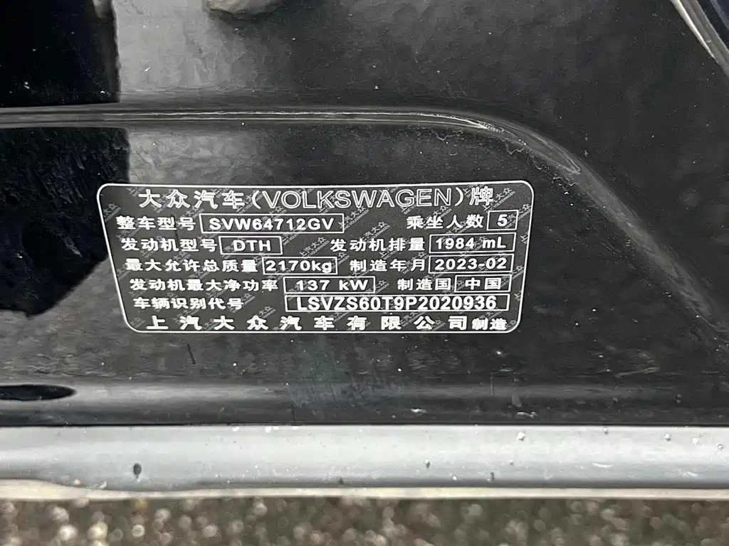 Volkswagen Tiguan L 2023 — фото 11