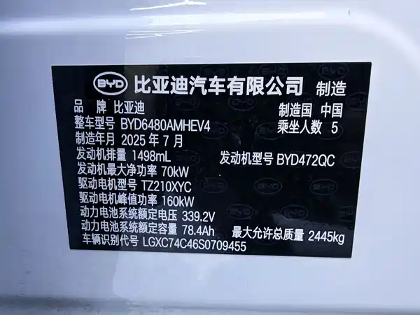 BYD Sealion 06 2025