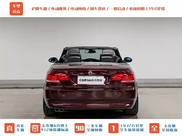 BMW 3 Series 2008