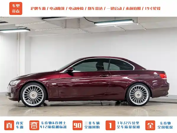 BMW 3 Series 2008