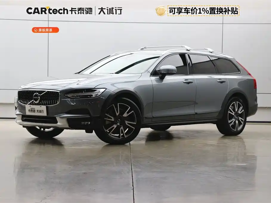 Volvo V90 2020